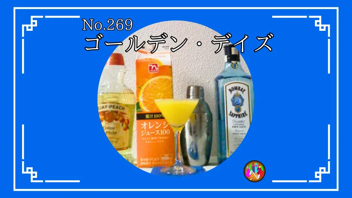 cocktail-recipe-00269.webp