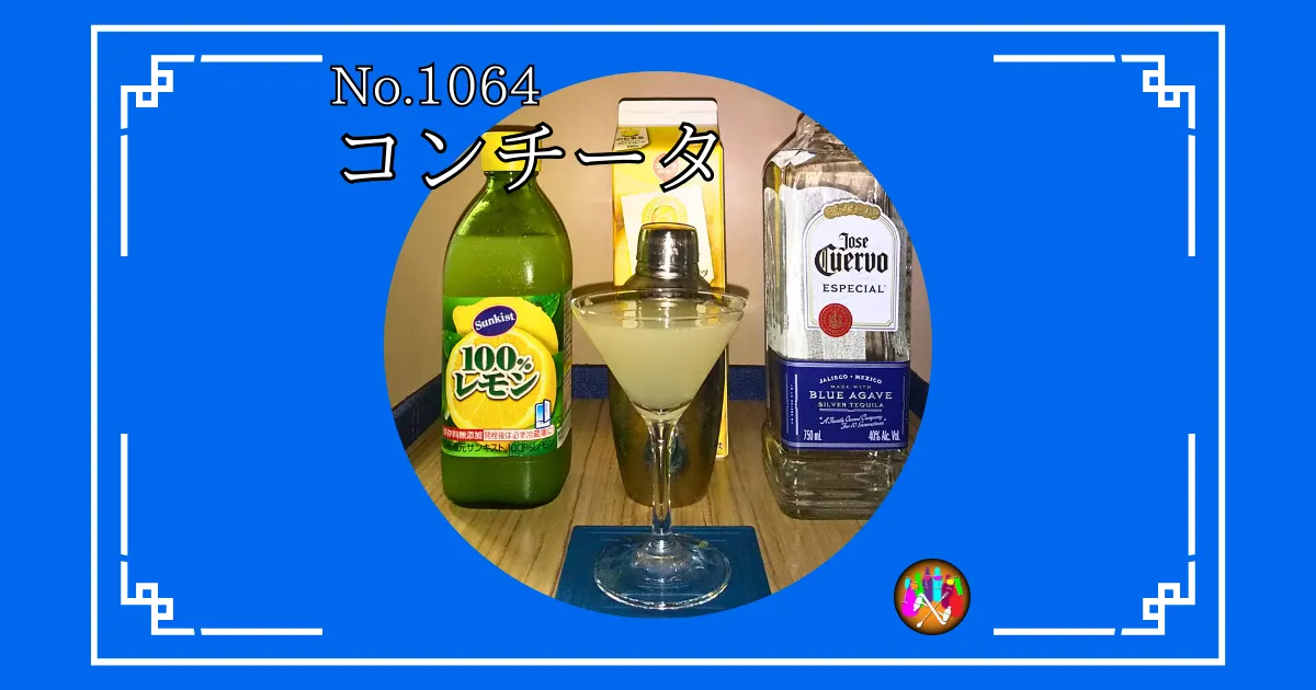 コンチータ