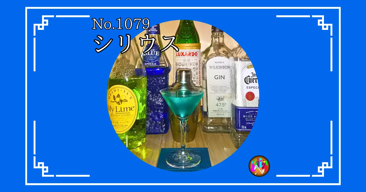 シリウス