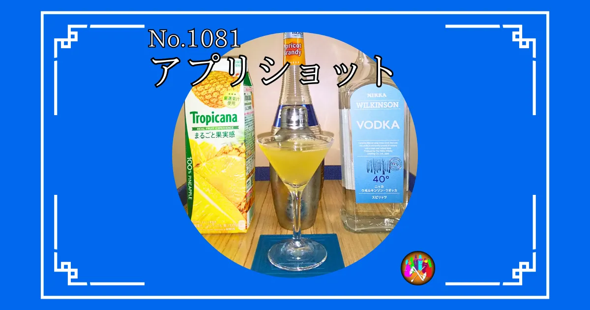 アプリショット