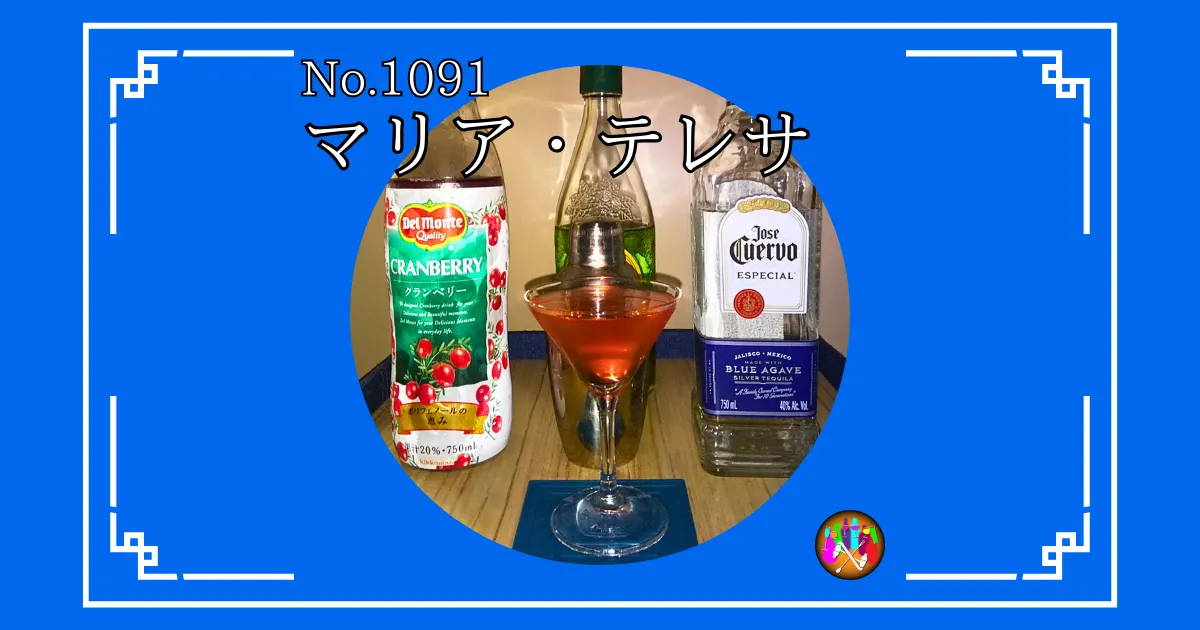 マリア・テレサ